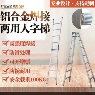 双面焊接梯子多功能折叠铝合金加厚人字梯家用室内伸缩阁楼工程梯