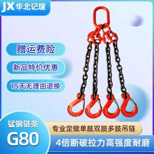 链吊钩吊环行吊车吊具 起重链条吊索具g80锰钢吊具索具双腿4肢吊装