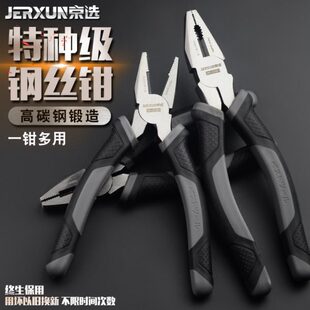 京选老虎钳钢丝钳子6寸7寸8寸多功能电工钳省力五金工具断线钳子