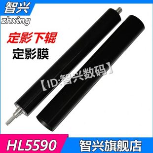 5585定影加热膜 5595 5580 8530 下辊压力辊 适用 智兴 兄弟5590
