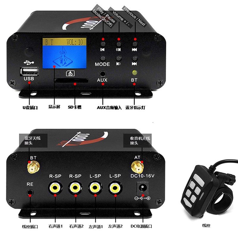 豪华摩托车音响四声道带蓝牙低音炮防水650重低音W大功率12v