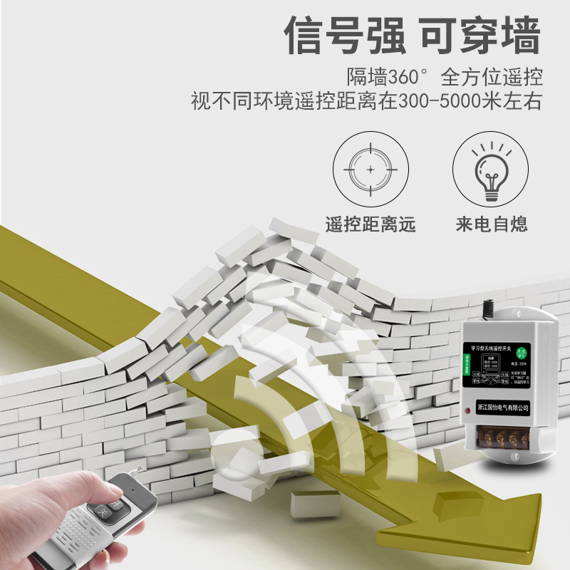 防雷型220V家用水泵电机远程遥控开关打药机打药机配电箱控制器