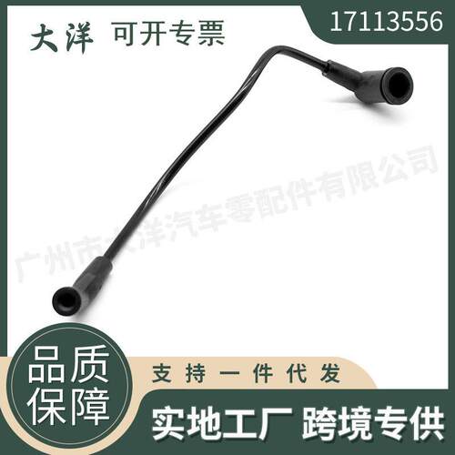 适用于雪佛兰凯迪拉克燃油压力调节器真空管17113556 汽车零配件