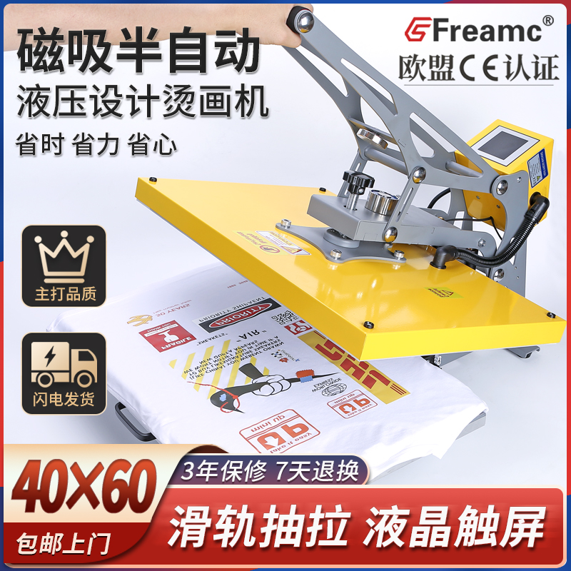 40*60cm平板烫画机烫印T恤衣服压烫机器烫钻锦旗热转X印设备热压