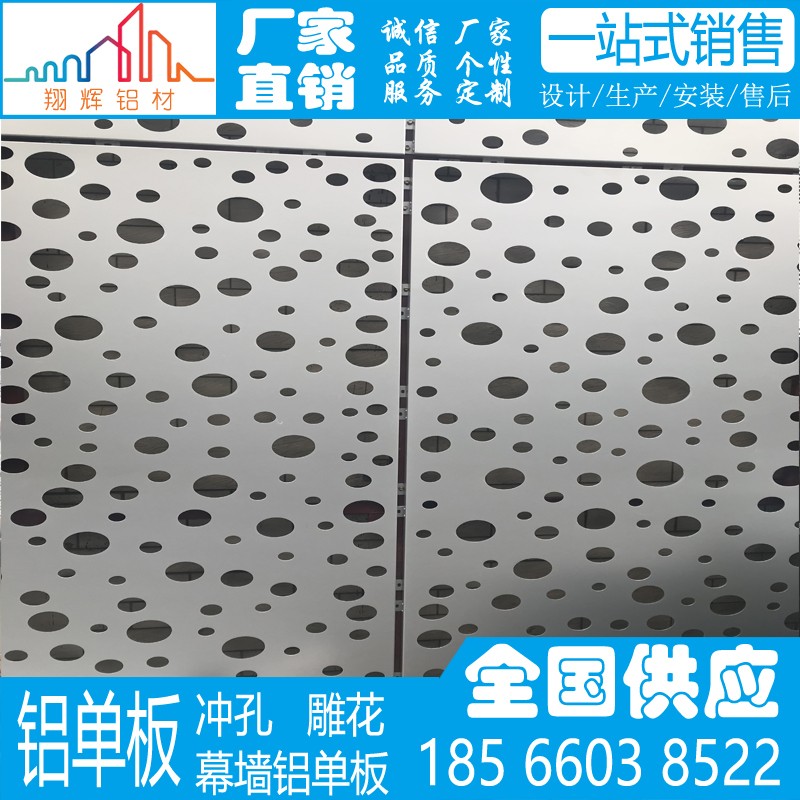 冲孔铝板 镂空造型穿孔铝板加工定制带孔铝板T 雕花铝单板生产