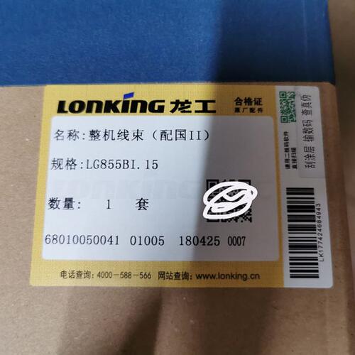 龙工装载机原厂仪表线束路855B 855D 855N国 二三整机原厂线束50C