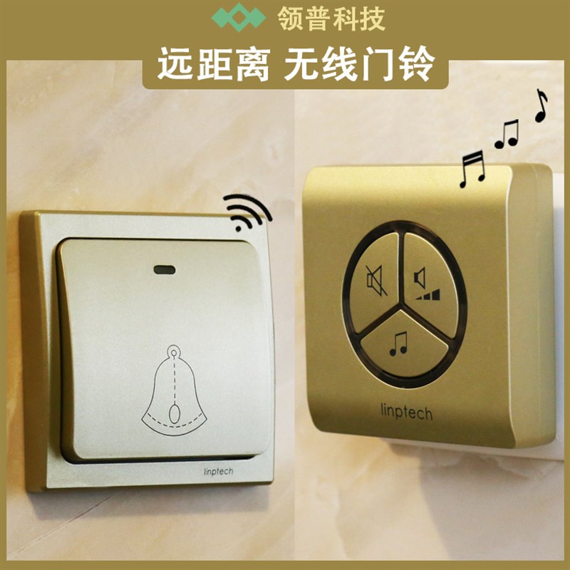 领普门铃无线家用自发电防水大音量门铃不用电池门铃一拖一拖二
