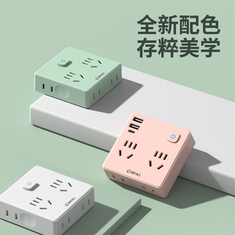 86型扩展插座转换插头多功能一转多插座面板转换器不带线插排宿舍