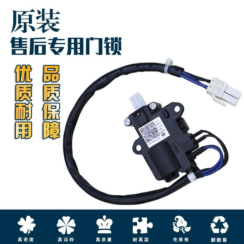 适用海尔滚筒洗衣机原装门锁电子微延x时门开关0024000324/128E/D