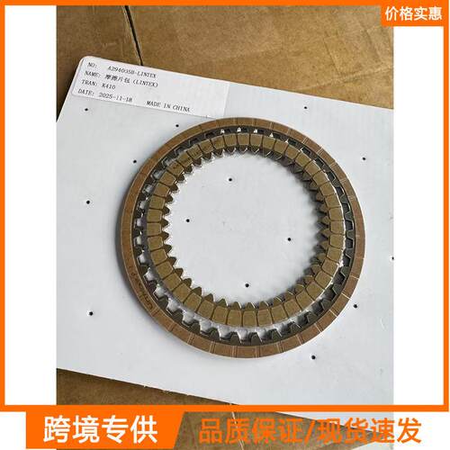新款K410自动变速器摩擦片套件适用于丰田和马自达