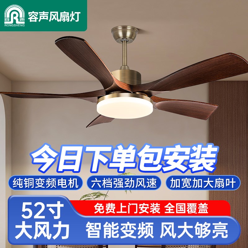 容声风扇灯2025年新款t客厅餐厅一体变频吊扇灯具中古风卧室电扇