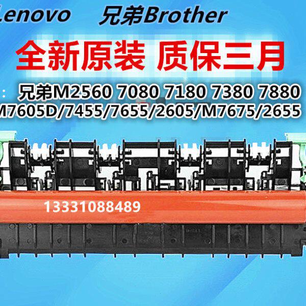 全新原装 兄弟7080D 7180DN 7380 7480D 7880DN加热组件 定影组件