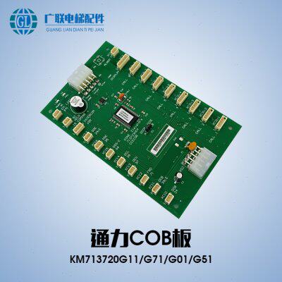 巨人通力通力轿厢通讯板COB板KM713720G01G11G51G71/713723H04