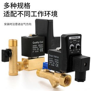 OPT A分体电子排水阀器自动开关B空压机连储气罐电磁水阀定时冷干