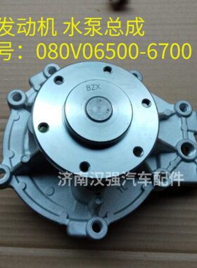 重汽曼发动机MC07水泵豪沃T5G水泵豪瀚J7B水泵总成080V06500-6700