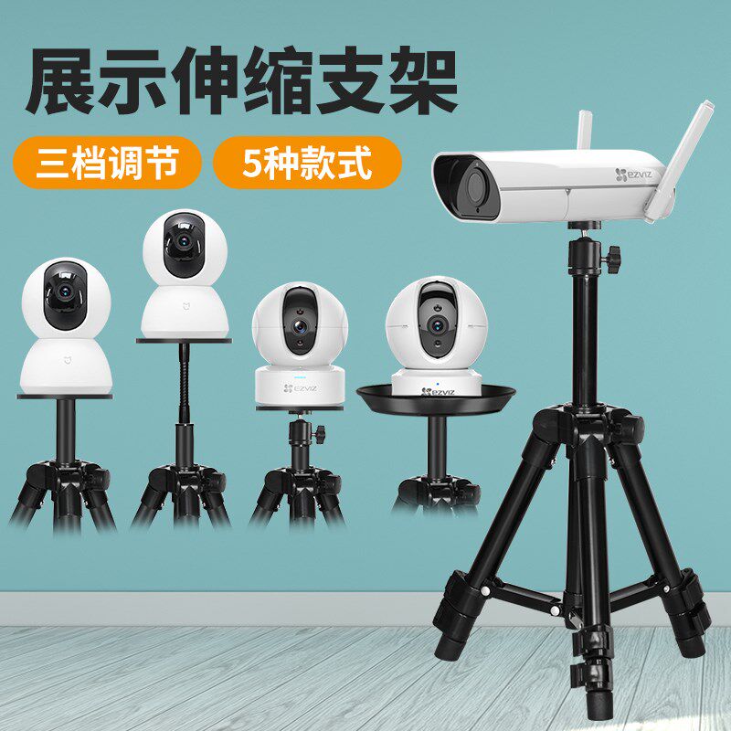监控摄像头支架云台展示适用于萤石C6C乐橙TP-LINK底座智能摄像机