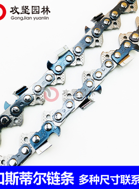 STIHL进口斯蒂尔170/251/382汽油锯链条18寸20寸电锯伐木油锯链条