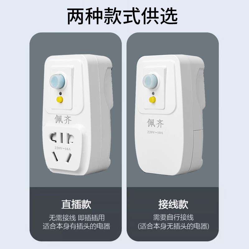 空调电热水器专用漏电保护插头漏保开关防漏电16a保护器带10a插座