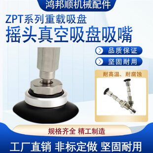 摇头真空吸盘机械手配件吸嘴ZPT10 A10 16FNJ20FSJ20