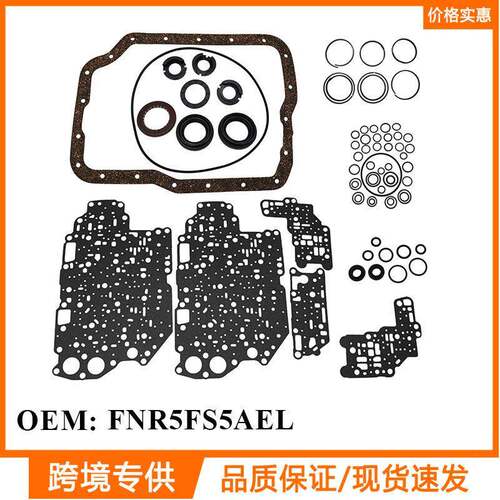 5F27E FS5AEL FNR5大修包适用于福特马自达MKZ