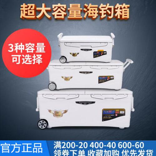 恒冠海钓箱042 059 090大钓箱40L 66L 85L保温箱冷藏箱海鱼箱船钓