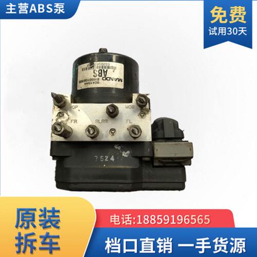 适用现代伊兰特  圣达菲 瑞纳 途胜 索纳塔 赛拉图 悦动ABS泵总成