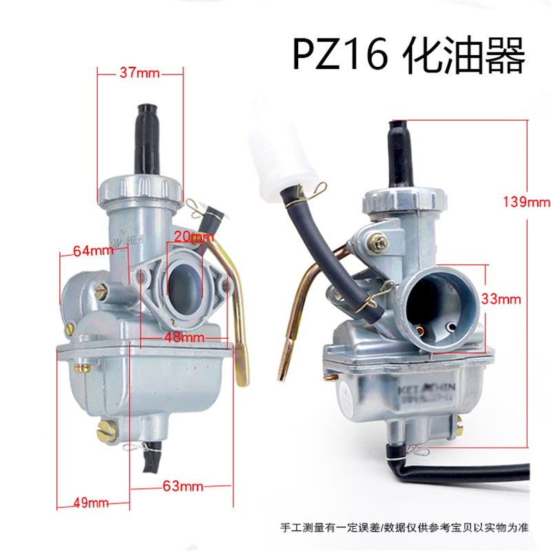 摩托车化油器嘉f陵JH70/DY90A卧式100三轮110摩托车通用PZ16化油
