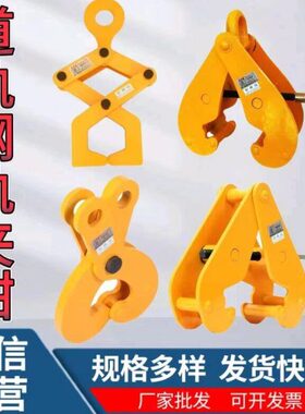 YC钢轨夹持器工字钢夹钳钢梁起重钳吊装固定夹具YT型铁路轨道吊具