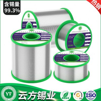 环保焊锡丝无铅锡丝锡线焊锡线源头厂家Sn99.3Cu0.7铜丝焊丝