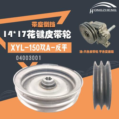 带座倒挡变速箱150双A皮带轮皮带盘三角带轮A型B型单槽双槽旋压轮