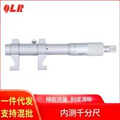 青量牌量具内测千分尺50 硬质合金内径测量内径千分尺现