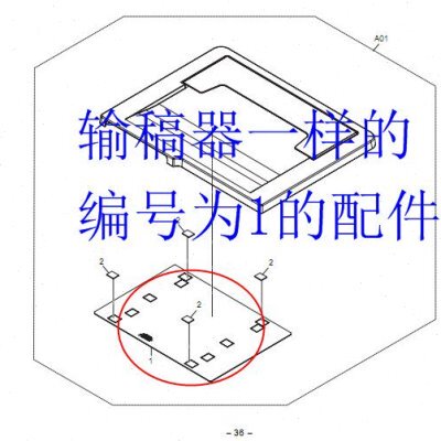 京瓷FS-6025 6030 FS-8025 8020 M 8024原稿盖板白色压板整个一套