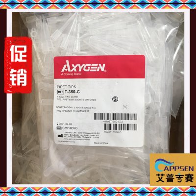 Axygen 爱思进 T-350-C 300ul袋装吸头 300ul细嘴透明吸头袋装