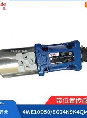 电磁换向阀带传感器4WE10D5X/EG24N9K4QMBG24 4WE6 M-3SED6C 4WEH