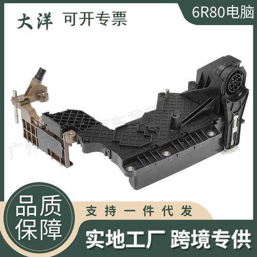 6R80变速箱控制模块TCU全新适用福特猛禽F150 F250 AL3P-7G276-AF