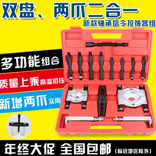 变速箱轴承双盘拉器培令拔卸拆卸器组 双碟式拉码拉马706拉机工具