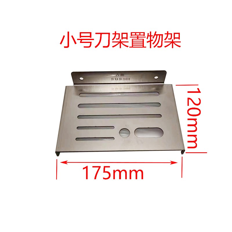304不锈钢壁挂刀具厨房专用刀架菜刀置物架免打孔饭店食堂商用