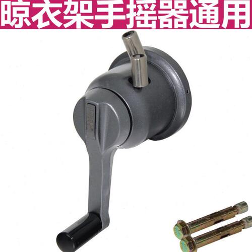 晾衣架手摇器晒衣架升降器摇手器手动双杆式推拉摇把手柄阳台升降