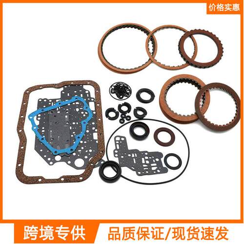 全新5F27E变速器大修包FS5AEL FNR5适用于福特马自达