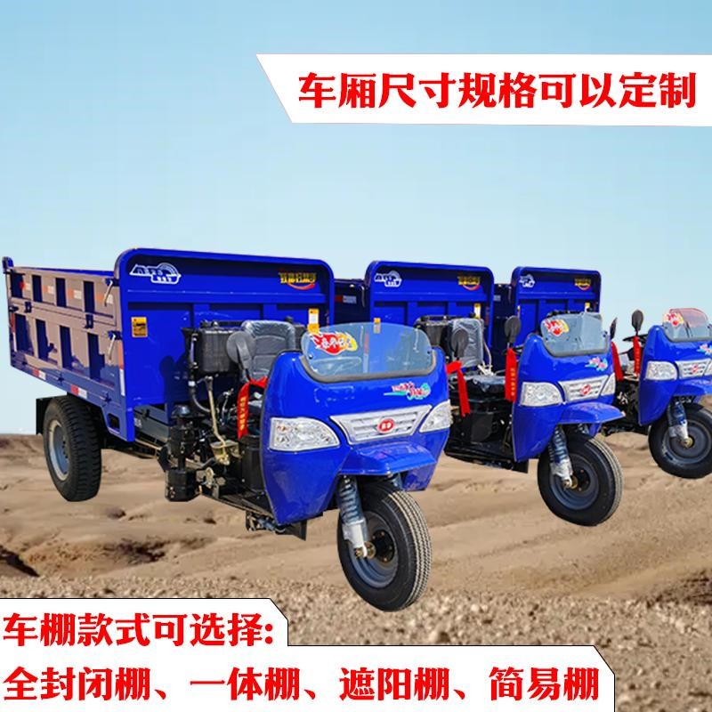 柴油三轮车农用自卸载r重爬坡王建筑工地自卸车大功率运输粮食