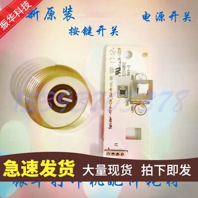 震旦AD220mc电源开关MNW 336 AD330 316MWA AD229MWC打印机按键钮