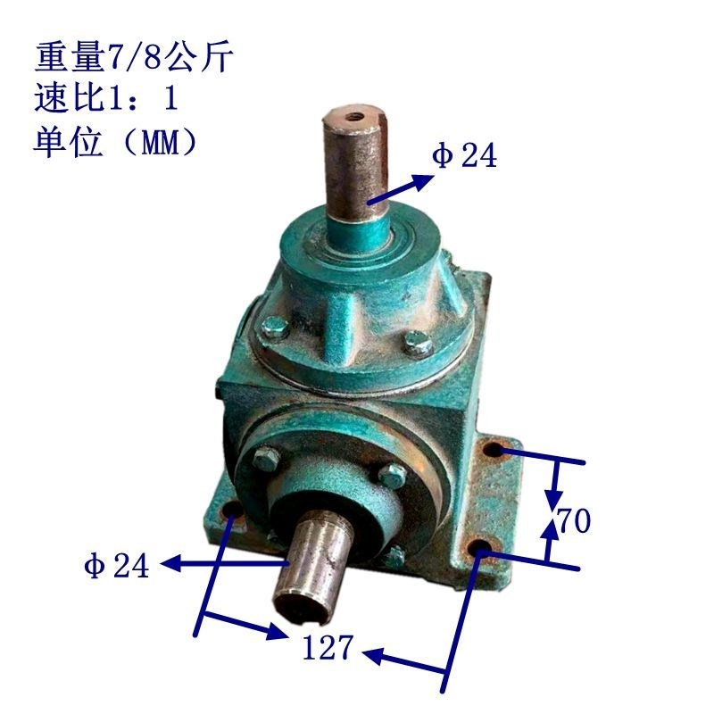 机械直角农用专用直销改装齿轮箱速比1/1箱直角齿轮箱90度变速箱