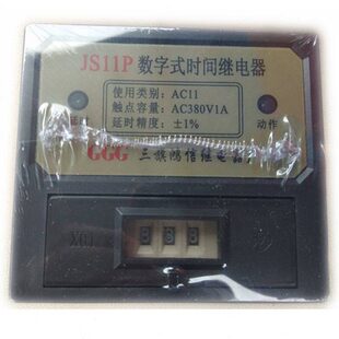 GGG三旗鸿信数字时间继电器JS11P水泥搅拌机专用99.9S380V13脚5脚