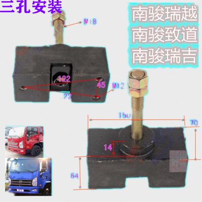 四川现代南骏瑞越瑞吉致道4108配件发动机机脚胶垫变速箱吊架胶三