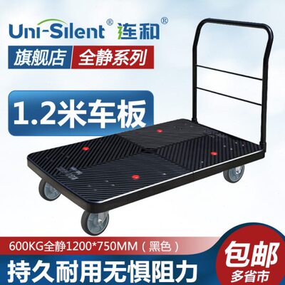 连和平板手推车搬运车大尺寸板车小推车拉货车Uni-silent超静拖车