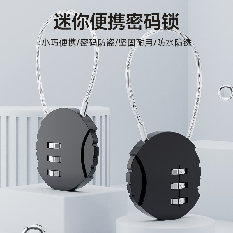 头盔锁密码锁安全防盗迷你便携电动摩托车单车电瓶自行车帽子锁