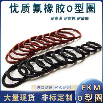 棕/黑氟胶O型圈线径7内径545/555/560/570/580mm耐高温