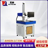 紫外激光打标机UV打字紫光镭雕机视觉判定紫外激光打码 机3W5W喷码