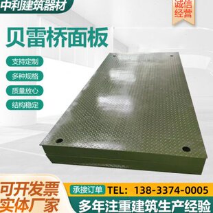 定制贝雷桥面板桥面板贝雷钢桥用桥面板桥梁贝雷桥桁架桥钢桥配件