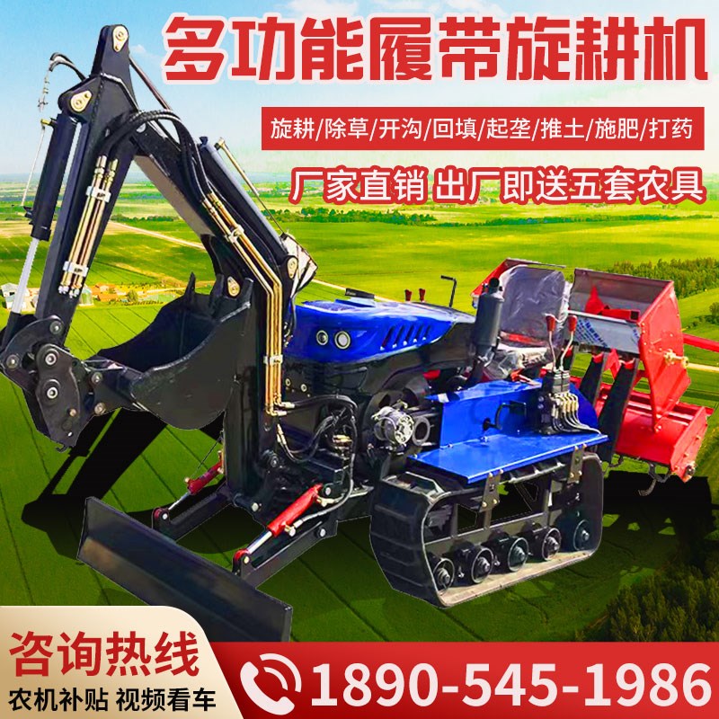 履带式旋耕机小型k家用开沟犁地乘坐式农用果园大棚水旱两用微耕